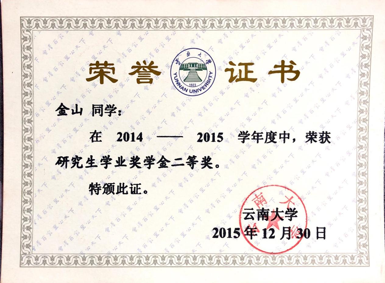 Graduate Academic Scholarship — Second Prize